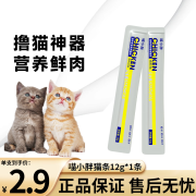 喵小胖猫条猫咪零食幼猫用品湿粮猫罐头无诱食剂互动补水营养发腮 喵小胖猫条 鸡肉味12g【24.12月】