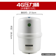 压力储水桶400G商用桶纯水机通用3.2/6/11G加仑储水罐净水器配件 4G压力桶送2分球阀