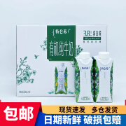 蒙牛特仑苏沙漠有机纯牛奶梦幻盖250ml×10瓶整箱 4.0g蛋白早餐牛奶 有机梦幻盖3.8g 250g*10盒