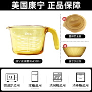 Corelle Brands康宁玻璃牛奶杯早餐杯玻璃量杯带刻度家用耐高温微波炉可加热专用 【买1送2】康宁牛奶杯450ml