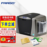 FARGO 法哥DTC1250e 证卡打印机 C50升级版 彩色PVC证卡打印机 FARGO法哥DTC1250e 升级版 单面 快速