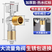 精岸角阀大流量全开纯铜球芯燃气热水器球形阀门马桶球阀三角阀 加厚款铜体铜芯冷水标1只装