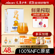 AIKON艾康沙棘原浆100%纯NFC鲜榨原汁浆盒装沙棘汁小果原浆750ML含维C