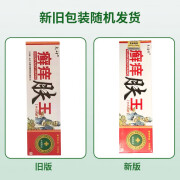 癣痒肤王草本乳膏15g/盒  皮肤外用软膏 1盒装