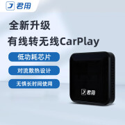 君用适用奥迪A3 A4L A6 A8 Q3 Q5无线carplay手机互联导航投屏hicar carplay盒子 官方标配