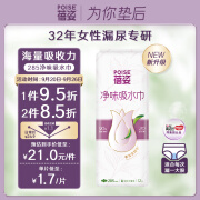 蓓姿（POISE）女性漏尿护垫吸水巾285mm*12片 孕产妇中年女性轻失禁净味纸尿片