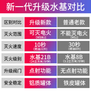 闪扑车载灭火器私家车轿车专用消防器材便携式汽车水基灭火器车用家用 新一代水基收藏+加入购物车赠送