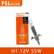 FSL·FUN佛山照明H3雾灯汽车卤素灯泡12V远光灯24V超亮叉车农用车数控机床 H3 12V 55W