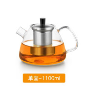 尚明 加厚玻璃茶壶泡茶壶烧水壶可拆卸式不锈钢内胆大容量泡茶器 单壶1100ml