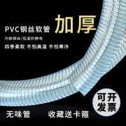 PVC钢丝管加厚透明软管耐用防腐蚀防晒防冻真空管2/3/4寸水管 内径50毫米（2寸）加厚5.0MM(1米价）