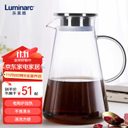 乐美雅（Luminarc）哈根热饮壶家用大容量水壶耐高温可加热烧水壶凉水壶煮花茶1.5L