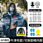 杜汉GP1摩托车通勤赛车服骑士防摔机车时尚骑行服四季通勤男女款 gp1黑色可拆卸棉内胆-四季款 s