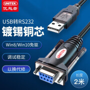 优越者（UNITEK） usb转rs232串口线母头9孔转usb PLC考勤机收银机打印机对母调试线 Y-105D【PL2303GT】母头2米