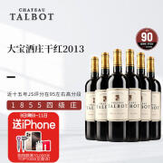 大宝庄园（Chateau Talbot）干红葡萄酒2013年 750mL*6瓶 整箱装 法国名庄1855四级庄