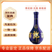 郎酒 青花郎 酱香型白酒 酱香经典 四川名酒 53度 500mL 1瓶 光瓶无盒