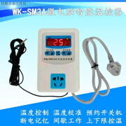 WK-SM3A时间温度控制器 养殖 育雏大棚 爬宠保温箱温度器定时开关 SM3A温控器(负载1500瓦)