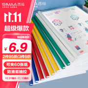 【全网低价】西玛（SIMAA）10只A4彩色透明文件夹拉杆夹简历报告夹学生考试收纳会议资料产检办公文具6755