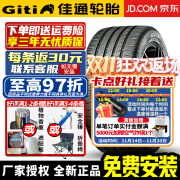 佳通轮胎【包安装】轮胎 GitiControl 288 275/35R20 102Y ZRF防爆RunFl