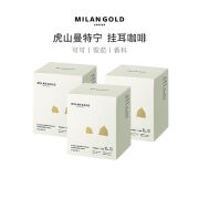 金米兰（MILANGOLD）挂耳咖啡虎山曼特宁滤泡手冲咖啡新鲜中度烘焙黑咖啡粉30包 虎山曼特宁10g×10包/盒×3