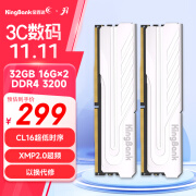 金百达（KINGBANK）32GB(16GBX2)套装 DDR4 3200 台式机内存条 银爵 C16 适配黑神话悟空