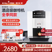 咖乐美（KALERM）1602pro咖啡机意式全自动研磨一体机式家用美式商用小型现磨入门级办公室智能咖啡豆粉浓缩冲泡 1602（建议日出杯35+）商务推荐