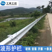 工来工往b级c级路波形护栏农村安全防护栏杆车道防撞护栏高速公路护栏安装 浅灰色