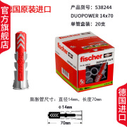 德国fischer慧鱼Duopower膨胀螺丝轻质砖空心砖石膏板专用通用万能螺栓膨胀管盒装原装进口 14x70单管20支(538244)不含钉