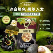 UOSU【官方】牛油果护染膏鲜果果利威丝植物精华彩色遮盖白发家用植染 自然黑一盒 10g 1盒