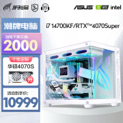 华硕ROG全家桶 i7 14700KF/RTX40系SUPER 高端独显 MOD游戏台式组装电脑主机 二：14700KF+华硕RTX4070Super 单主机