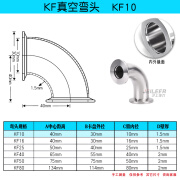 不锈钢304真空弯头四通90度内外镜面抛光真空变径三通KF16 KF25 KF10 弯头