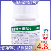 白敬宇 复合维生素B片 100片 预防治疗vb缺乏所致的营养不良厌食脚气病 1瓶