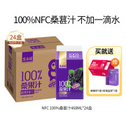 宝桑园桑果汁 桑葚汁24盒468ml广东农科院桑椹汁药食同源NFC桑果汁 桑果汁468ml*24盒