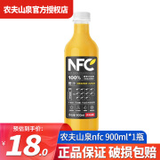 农夫山泉NFC果汁饮料100%鲜果冷压榨橙汁900ml*6瓶/12瓶装果蔬汁大瓶饮料 900mL1瓶橙汁