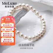 meluxe美奈珠宝弹力绳淡水珍珠手链近圆强光串珠手串6-7mm S11386