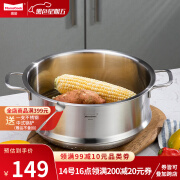 Momscook 304不锈钢单层通用蒸屉蒸格26/28CM 30CM蒸格ZG3013N