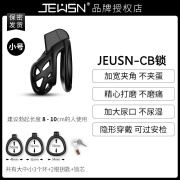 cd锁男锁男性cb锁眼镜蛇阴茎伪娘戒器sm道具 JEUSNCB锁S码小号 单品无