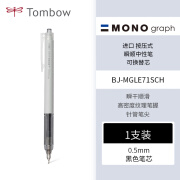 【新品】Tombow蜻蜓日本按压中性笔瞬顺滑签字办公学生刷题不易晕染0.5mm/0.38mm可换替芯 灰色杆/黑芯 0.5mm