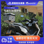 GSADV适用bmw宝马F850adv/850gs护杠保险杠防摔杠上下护杠改装配件 银色上下护杠 （304不锈钢）