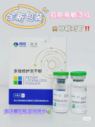 海本多效修护冻干粉50000iu铁盒冻干粉术后修复敏感淡化痘印泛红 10ml 海本多效冻干粉(*1对)