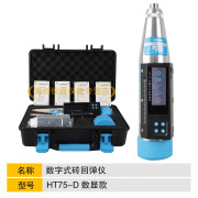 朗睿科技HT75-D数显测砖回弹仪烧结砖轻骨料砼抗压强度砂浆强度检测仪 HT75-D数显式测砖回弹仪