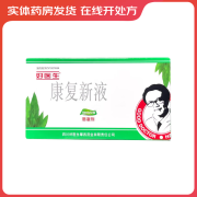 [好医生] 康复新液 10ml*12支/盒京东大药房京东自营官方旗舰店正品 2盒装