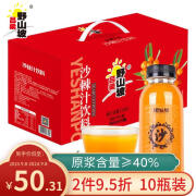 吕梁野山坡 沙棘汁 生榨饮料果汁年货礼盒沙棘原浆含量≥40%中秋节礼盒 350mL 10瓶 1箱 礼盒包装