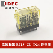 和泉RJ1S/RJ2S-CL-D24/A220继电器8脚薄型SJ1 2S-05B 原装继电器RJ2S-CL-D24(带灯)