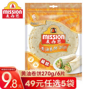 麦西恩 Mission卷饼270g袋6片全麦菠菜黄油原味营养方便早餐饼手抓饼 黄油卷饼270g（6片