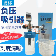 yufeng医院专用宇峰负压吸引器吸引管吸引装置YF-3X1废液收集器德标 YF-3X1带连接管