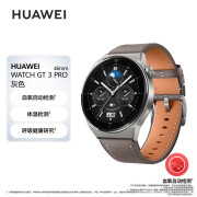 华为HUAWEI WATCH GT 3 Pro 灰色真皮表带 46.6mm表盘健康管理 腕上微信 血氧自动检测