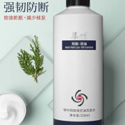 森巴夫琴叶防脱发控油洗发水净含量520ml 每瓶520ml 520ml #1#