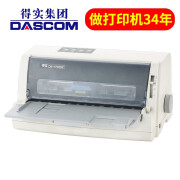 得实（Dascom） DS-1700II+高性能24针82列平推票据打印机机型 机票行程单药房收费