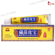 大药房直售蜀蓉堂藏苗皮宝乳膏草本软膏 一支装