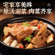 蒙都羊蝎子/羊排火锅 羊肉羊骨 餐桌系列熟食加热即食 【清汤羊排】 1000g